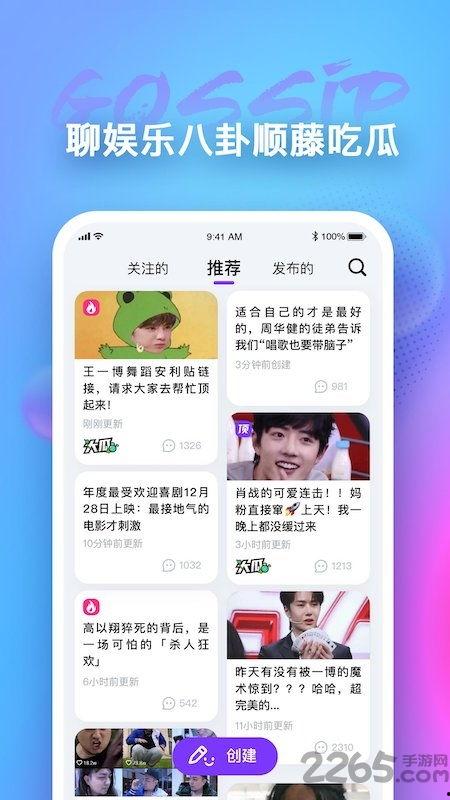吃瓜娱乐app官网